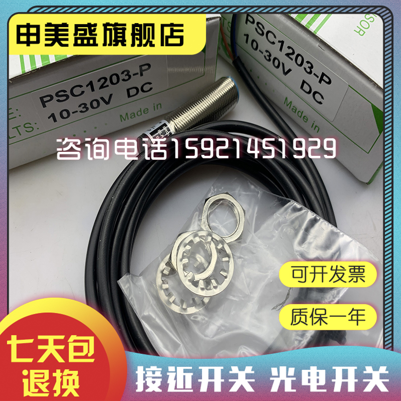 PSC1202-NPPSC1203-N/P全新