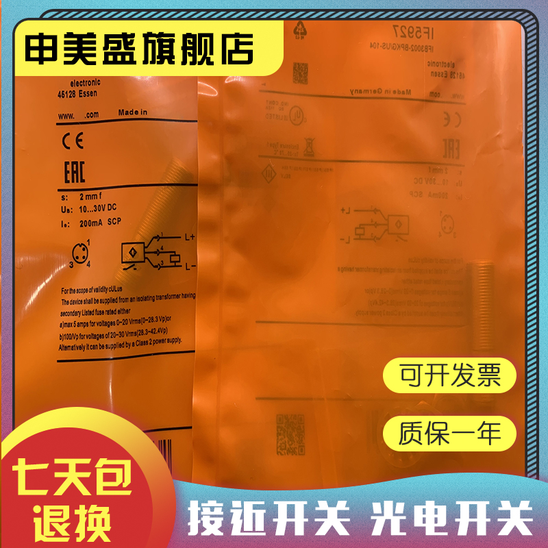 IF5929/IF5930感应开关全新