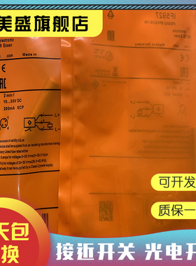现货销售 IF5929/IF5930 感应开关 品质保证 实物拍摄
