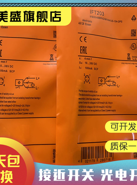 现货 IFT240 IFT241 IFT242 IFT243 IFT244  IFT216 传感器