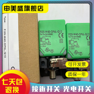 OP6L C44 Q12 传感器 实物拍摄 全新销售 品质保证 FI20