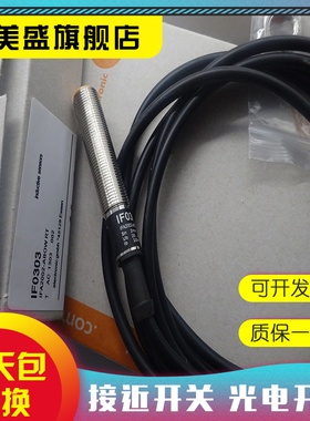 现货销售 IF0300 IF0301传感器 品质保证 实物拍摄