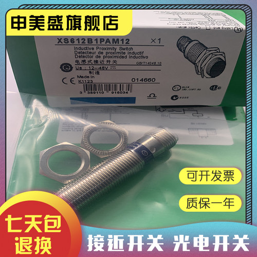 XS612B1PAL10传感器全新