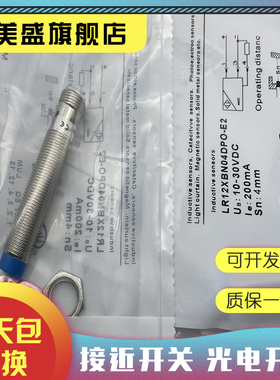 全新销售 传感器 LR12XBF15DPOB-E2 品质保证