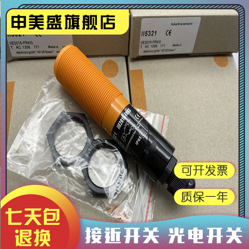 II5376II5436感应开关品质保证