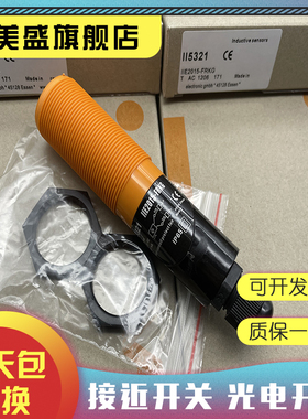 现货全新  感应开关 II5376 II5436 品质保证 实物拍摄