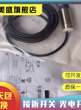 现货销售 XS218BLNBL2 XS128BLNBM12接近开关 质保一年 实物拍摄