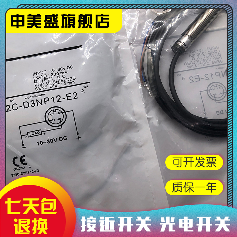872C-D3NP12-E2872C-D感应开关
