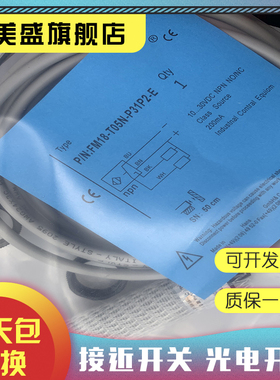 全新 FM18-L15MP-C31P2-E -L15MN-C31P2-E 传感器 品质保证