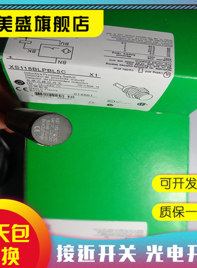 全新 XS118BLPBL5C XS118BLPAL5C 接近开关 质保一年 实物拍摄