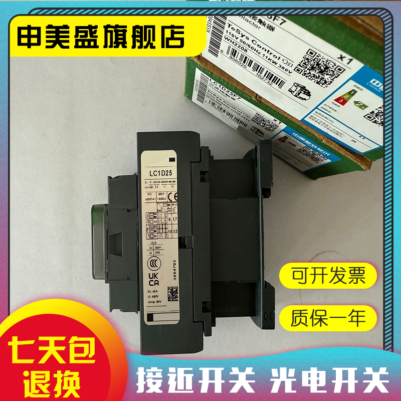 LC1D18BL全新销售质保一年
