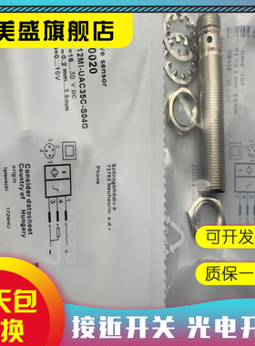 现货 BAW M12MG2-UAC20B-BP02 BP03 BP05 品质保证 光电开关