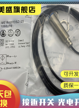 全新 IME18-08NPSZC0S IME18-08BNSZC0S IMB18-08BPPVC0S感应开关