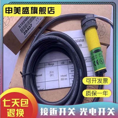 S18SP6DS18SN6D光电开关现货