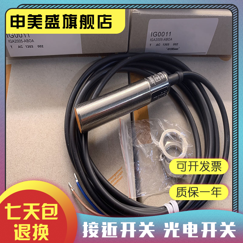 II0011II0051II0054感应开关