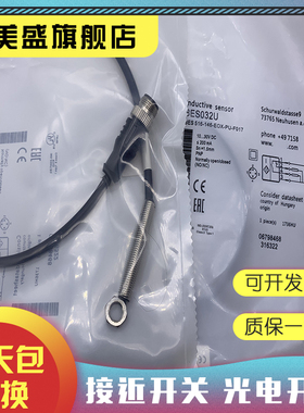 现货全新 BES015N BES 516-105-S4-C 感应开关 质保一年