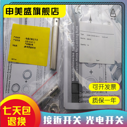 NCB2-12GM60-E2-V1传感器全新
