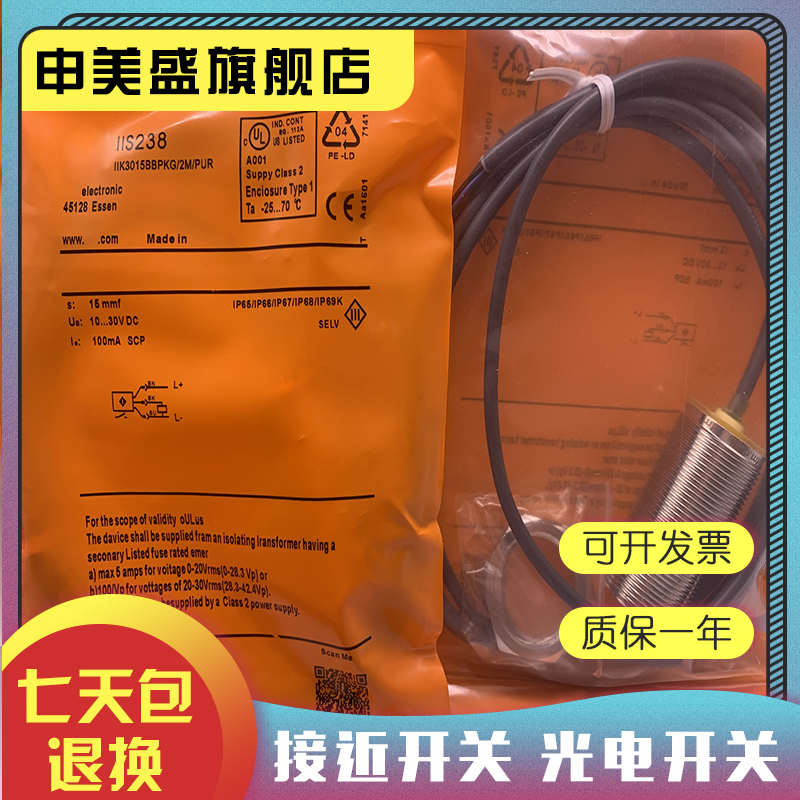 IIS238IIS239IIS263感应开关