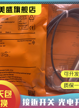 现货销售 IIS238 IIS239 IIS263 感应开关 品质保证 实物拍摄