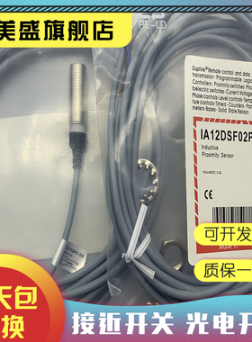 现货销售 IA12ASN08POM11533 感应开关 质保一年 实物拍摄
