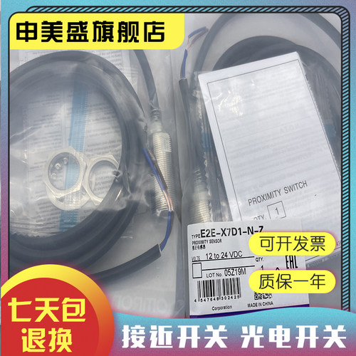 E2E-X1C1X1B1X2B1X8B1全新