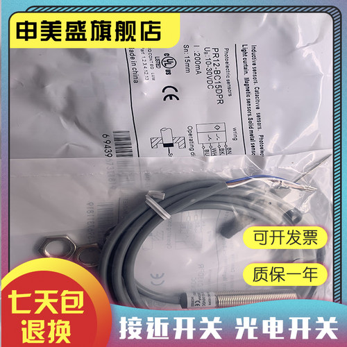 PR12-BC15DPO/DNO全新