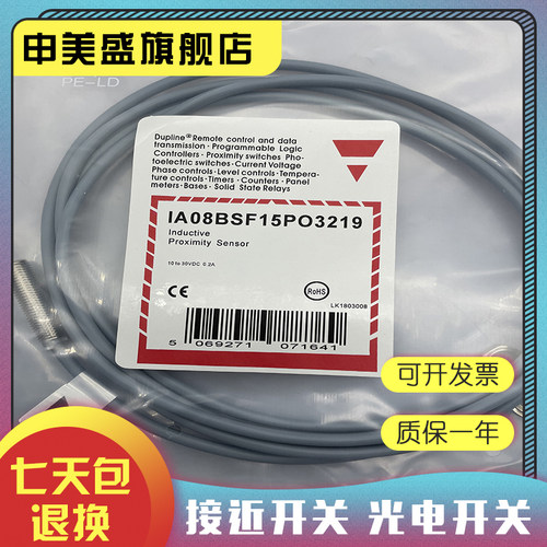 IA0066IA5051IA5045感应开关