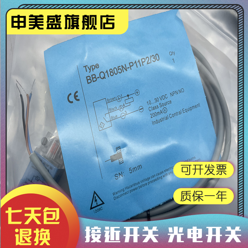 BB-Q18B05N-P11U2传感器全新