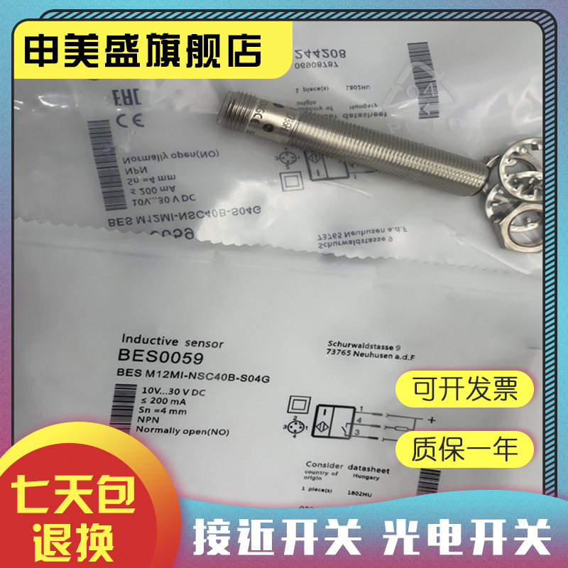 BESM12MI-NSC40B-S04G感应开关