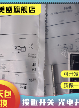 全新现货 IER200 感应开关 品质保证 实物拍摄