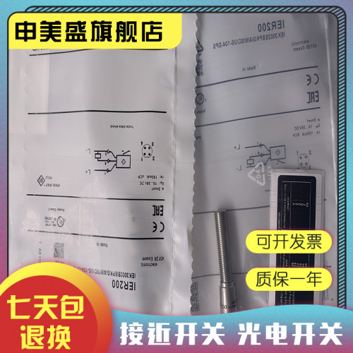 IER200接近开关现货全新