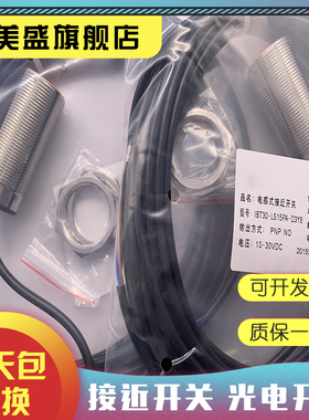 现货 IBT30-LS15PA-D3Y8  IBT30-LS15NA-D3Y8 传感器 质保一年