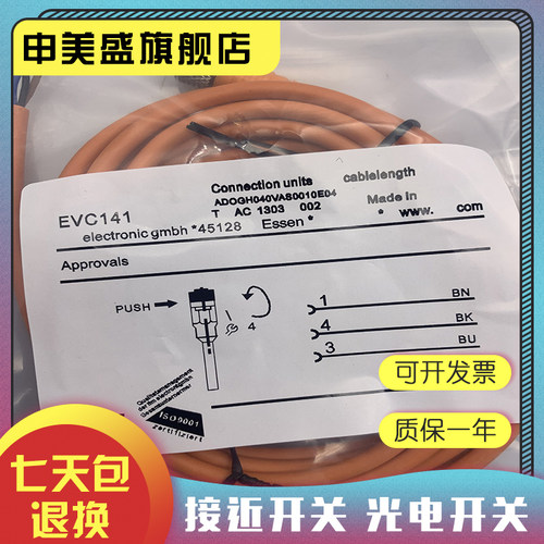 EVC536EVC537EVC527接近开关