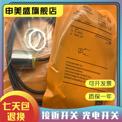 IGS710S711712713接近开关