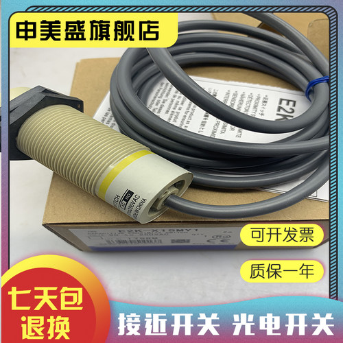 E2K-X15ME1X15MF1X15MY1传感器