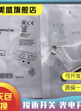 全新销售 IME08-1B5NSZU2K 感应开关 质保一年 实物拍摄