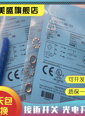 全新销售 DW-AS-611-M8-123 DW-AS-611-M8 品质保证 实物拍摄