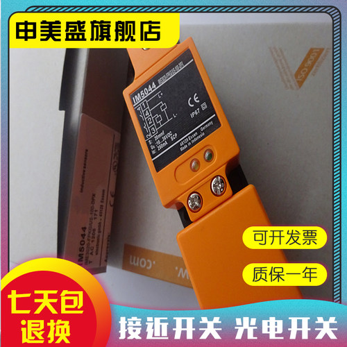 IM5044接近开关全新