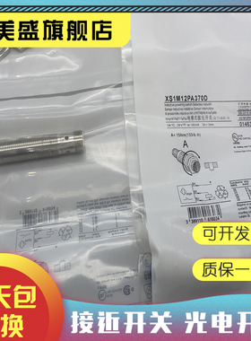现货 XS1M18KP370 XS1M18KP370D XUB5BNANL2 XUB1APANM12感应开关