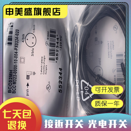 BCCM323-0000-10-004-PX0334-02