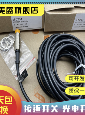 现货全新 IF5200 IF0187传感器  质保一年 实物拍摄