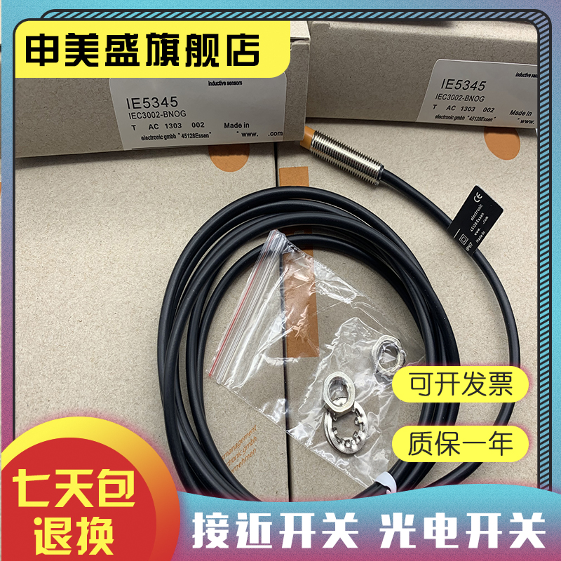 IE5345IE5346IE5348感应开关