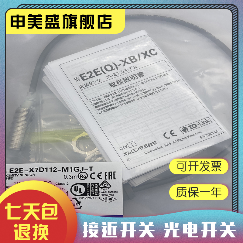 E2EH-X3C2E2EH-X7D2感应开关