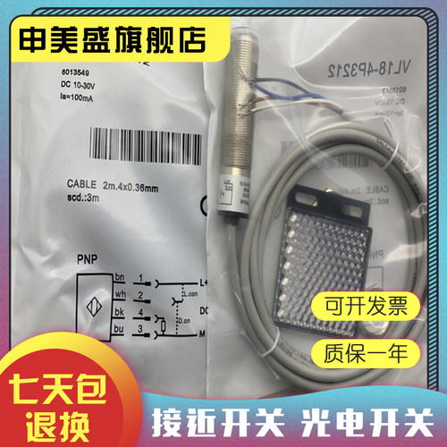 VL18-4P3840光电开关全新