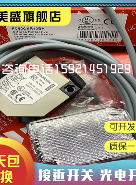现货 PC50CNR10BA PC50CNR10RP 接近开关 质保一年 实物拍摄