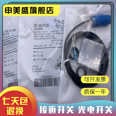 GRL18SG-F1337/P1137感应开关