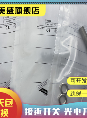 现货销售 IFR202 lFR207 IFR203 感应开关 质保一年 实物拍摄