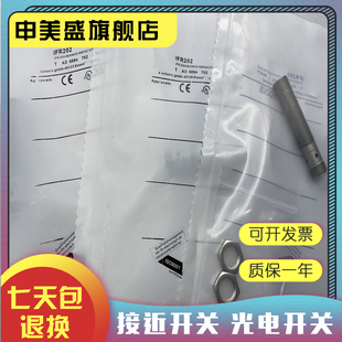 IFR202 质保一年 lFR207 感应开关 实物拍摄 IFR203 现货销售