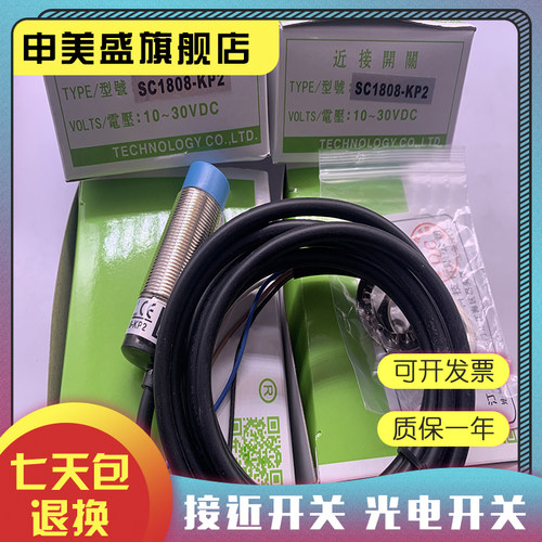 SC1808-KP2SC1805-KP2接近开关