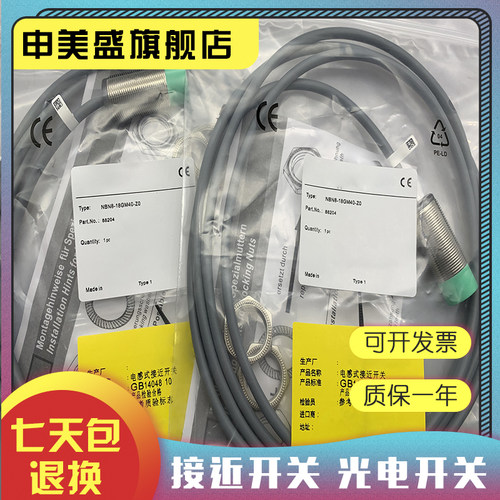 NBN8-18GK60-E2-10M感应开关